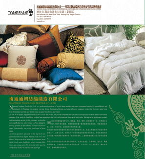 南通通朗紡織織造 榮膺中外酒店八屆白金獎，詮釋十大白金品牌供應(yīng)商卓越品質(zhì)