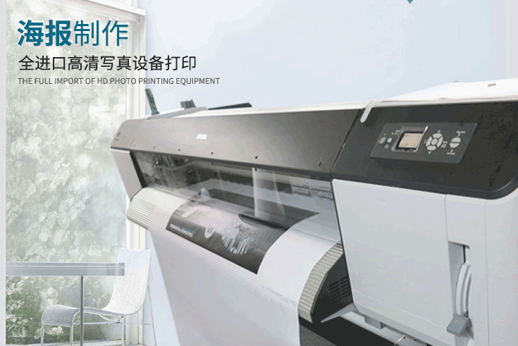 選擇一家專業(yè)海報(bào)印刷公司是很重要的
