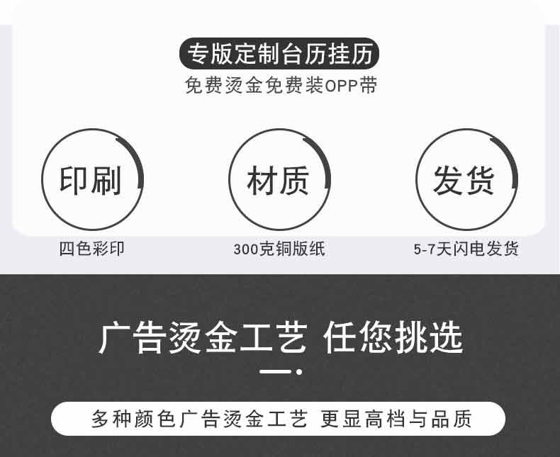 青花瓷臺歷印刷  第12張