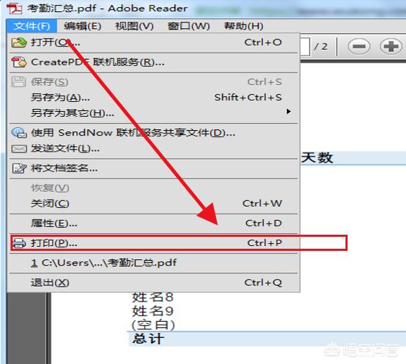 電子文檔打印的不清楚該怎么辦？