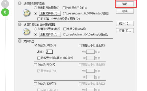 怎樣用Photoshop更改圖片的尺寸？  第11張