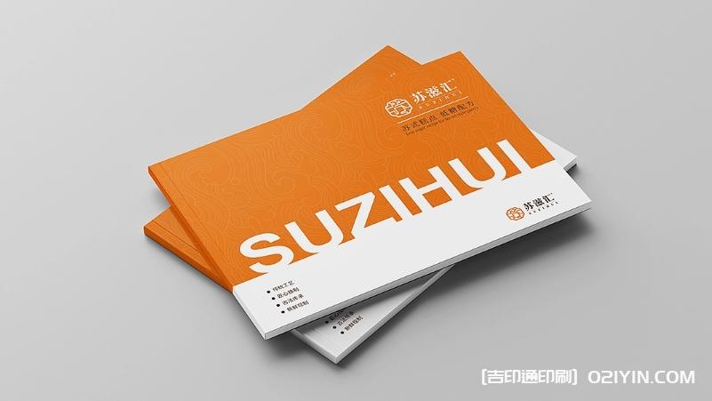 蘇式糕點(diǎn)畫(huà)冊(cè)設(shè)計(jì)印刷