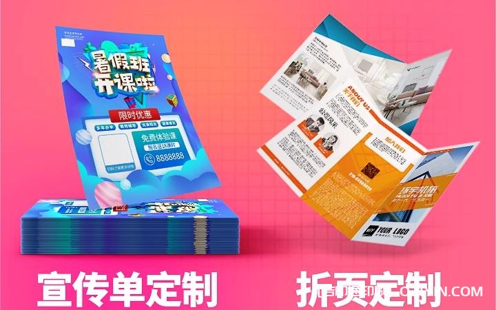 培訓(xùn)機(jī)構(gòu)暑假宣傳單設(shè)計(jì)制作