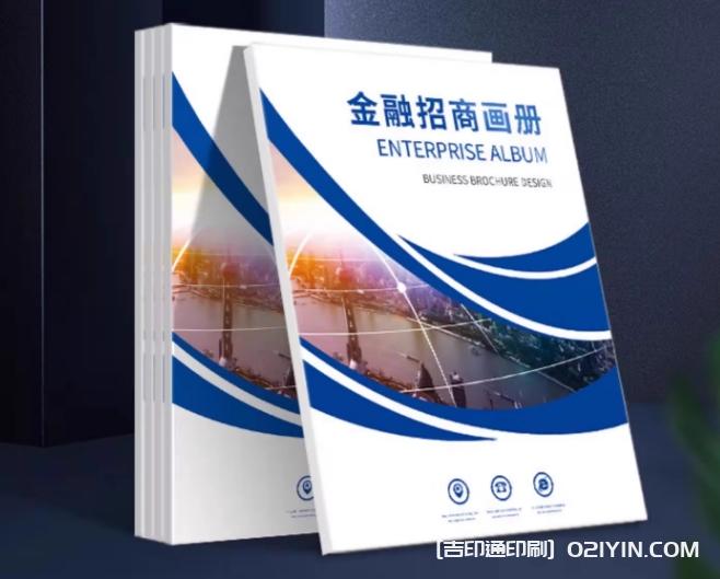 個(gè)性化高檔企業(yè)宣傳畫(huà)冊(cè)印刷廠家報(bào)價(jià)