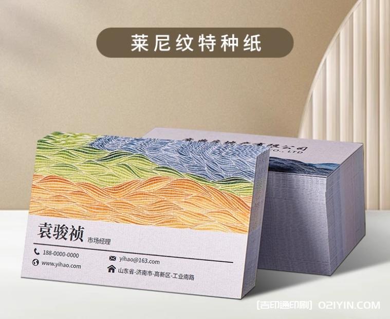 市場經(jīng)理商業(yè)名片專業(yè)定制廠家