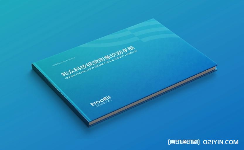 上?？萍脊拘蜗笞R別手冊設(shè)計印刷
