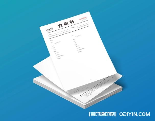 公司合同書信紙U盤設(shè)計(jì)印刷